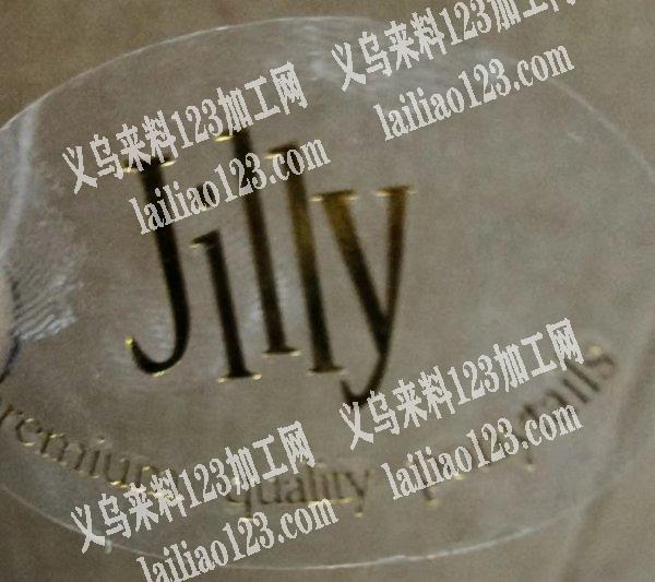 手工活外发，寻找打透明标签的加工厂，就是