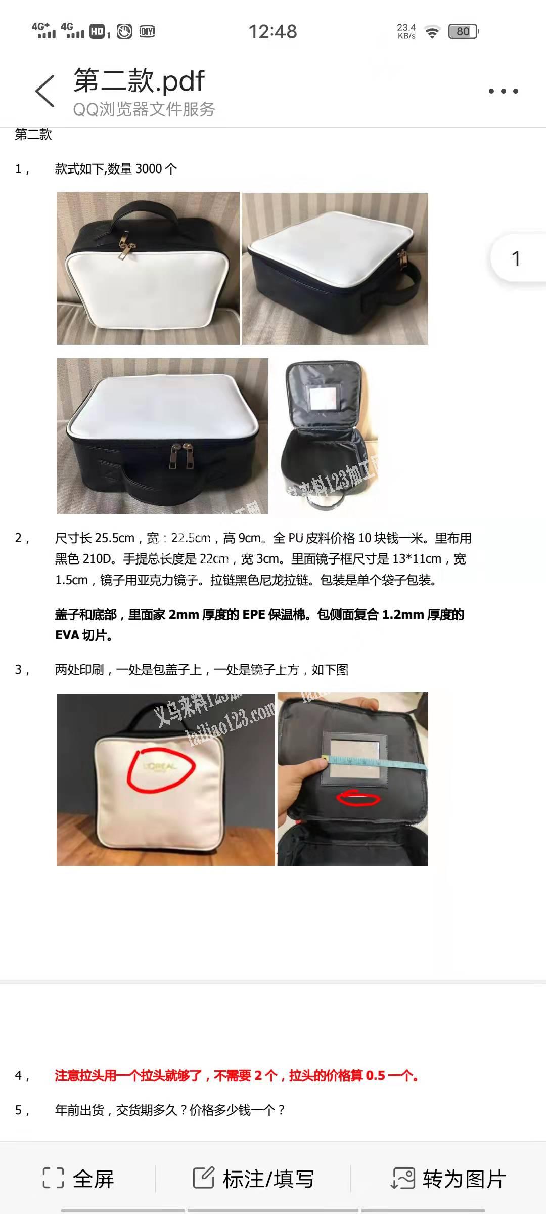 寻找如图箱包厂，会做这款包的联系我，联系
