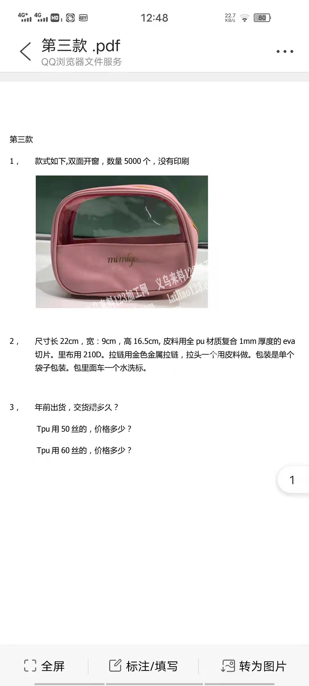 包包外发，包工包料，寻找如图包包。能做的