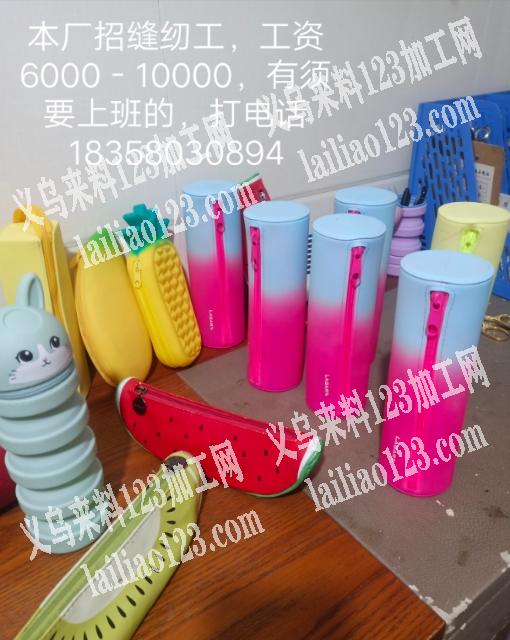 专业承接各种箱包，手袋，硅胶包，等，