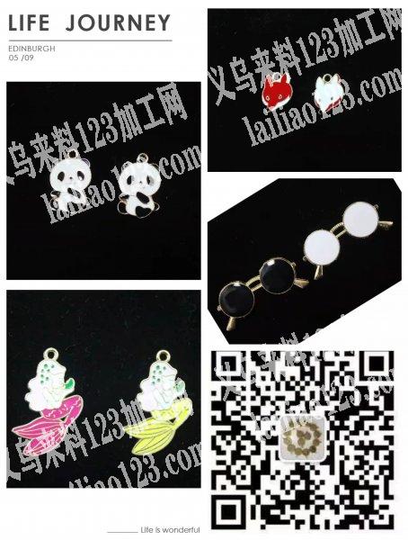 厂家直销滴油合金配件diy各种合金配件直