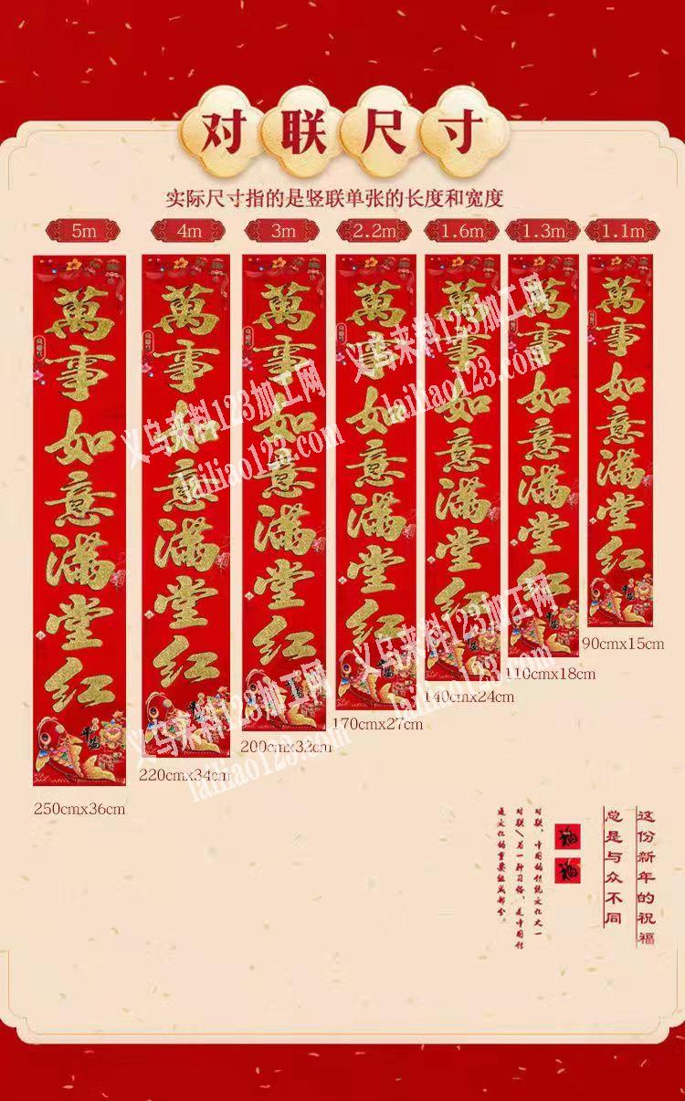 谁家在做红包，对联的，麻烦联系我，我需要