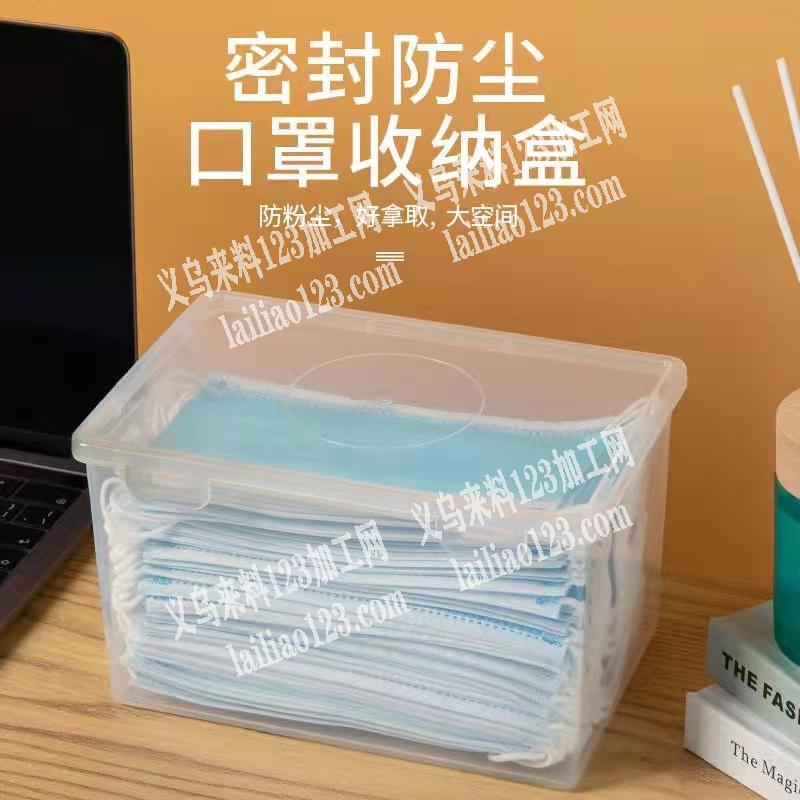 寻找口罩收纳盒厂家，可以做的联系