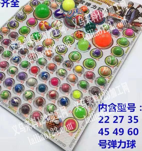 寻求做弹力球厂家，大量