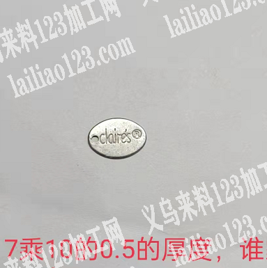配件订单，找如图这款配件，7*10的，厚