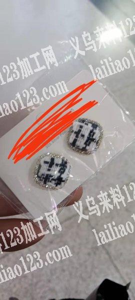 寻找这种材质的绒配件有的联系
