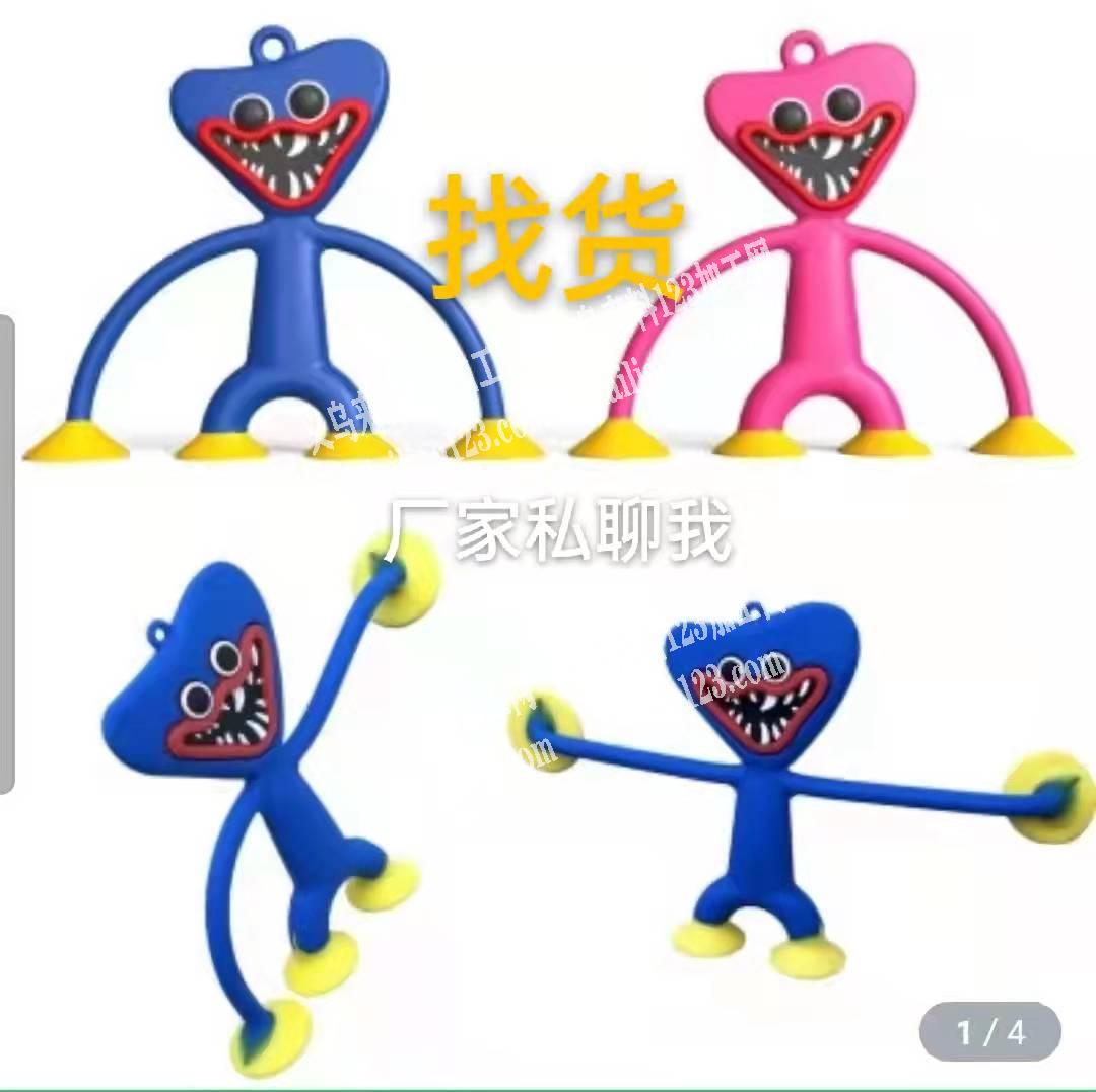 找如图玩具厂家，可以做的联系