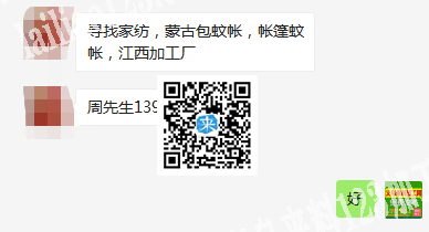 寻找家纺，蒙古包蚊帐，帐篷蚊帐，江西加工