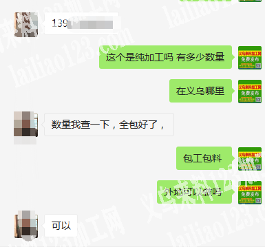 这款小包有人加工吗，包工包料，外地也可以