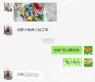 这款小包有人加工吗，包工包料，外地也可以