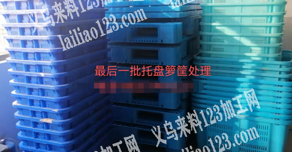 最后一批托盘箩筐处理，需要的联系我