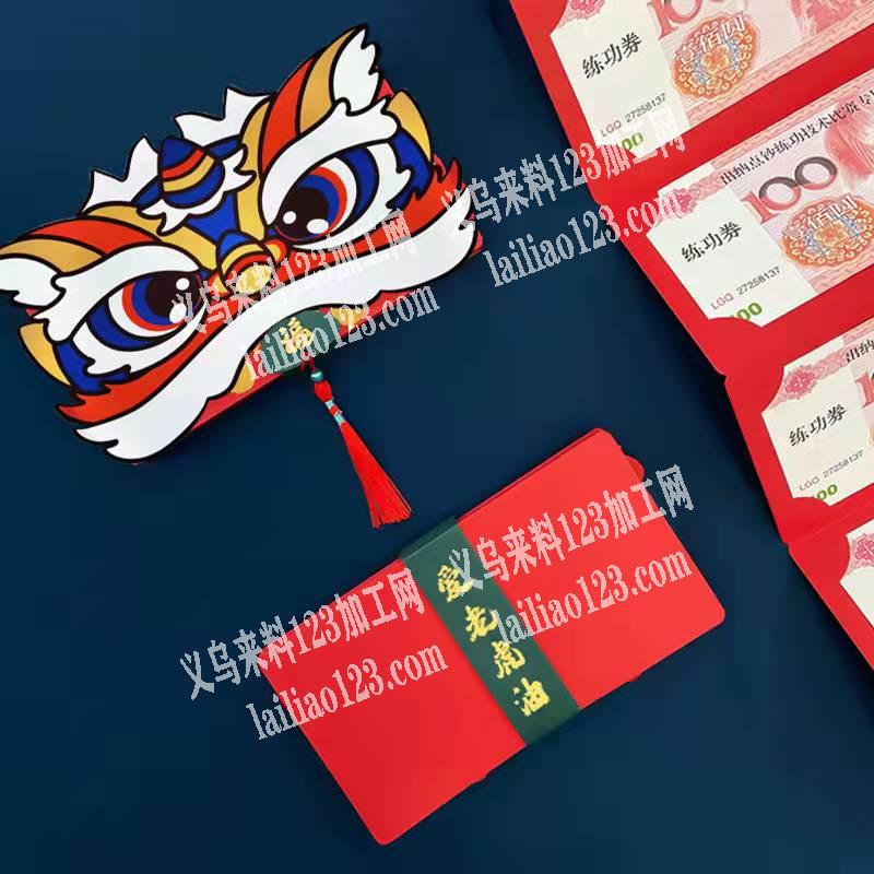 爆款红包订单外发。寻找这个折叠红包的工厂