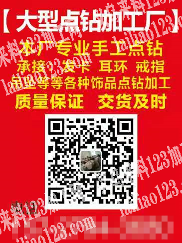 大型点钻加工厂，本厂专业手工点钻，承接：