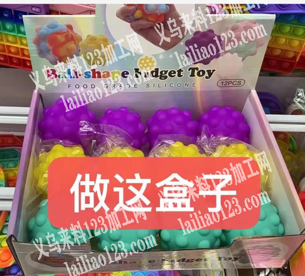 盒子订单，寻找盒子厂家，如图，可以做的联