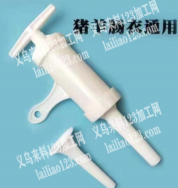 寻找这个塑料灌肠器，有做的厂家联系我，