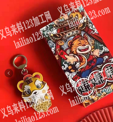 钥匙扣订单外发。寻找这个老虎钥匙扣工厂，