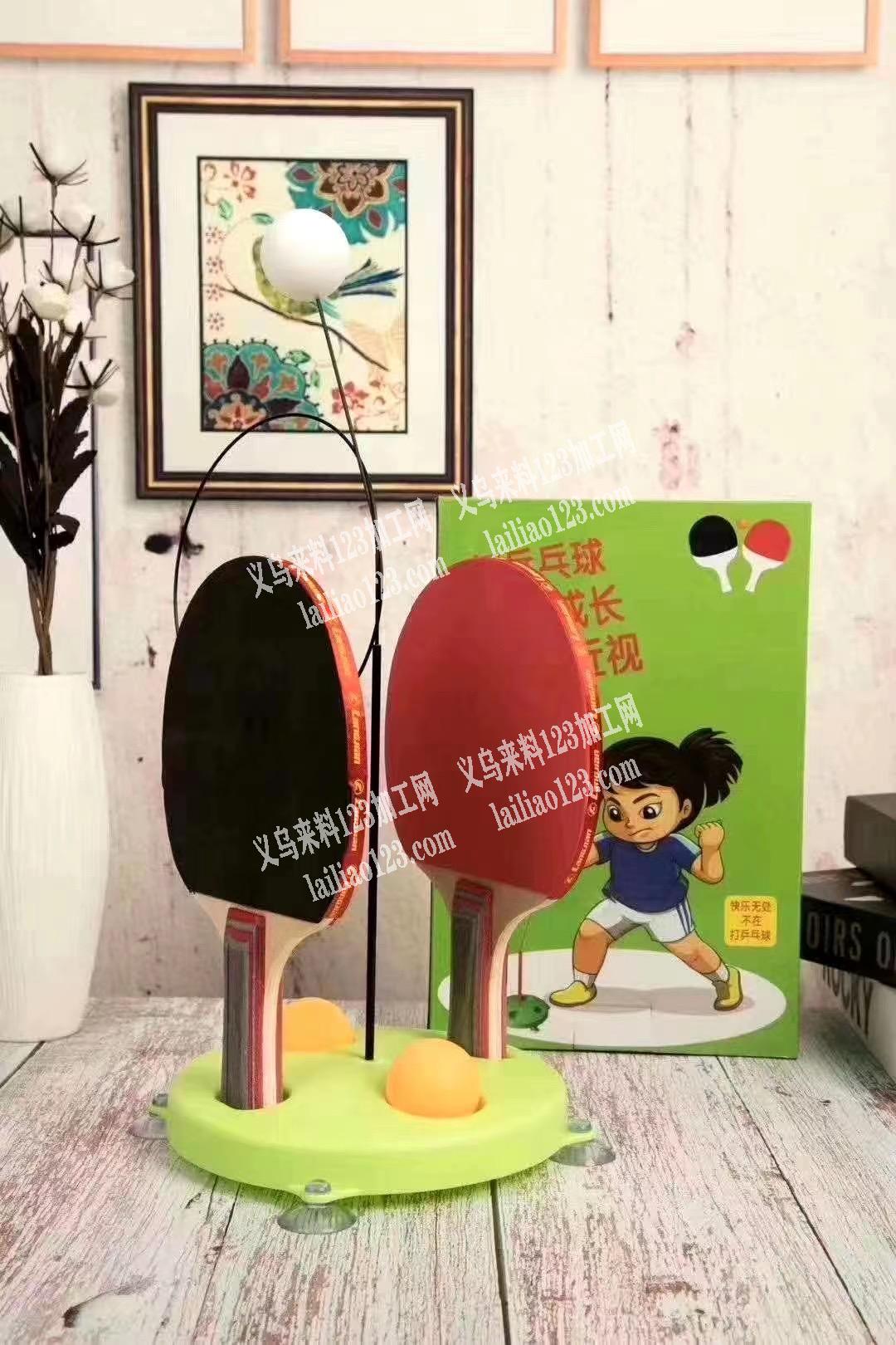 玩具订单外发，寻找训练兵乒球厂家，如图，