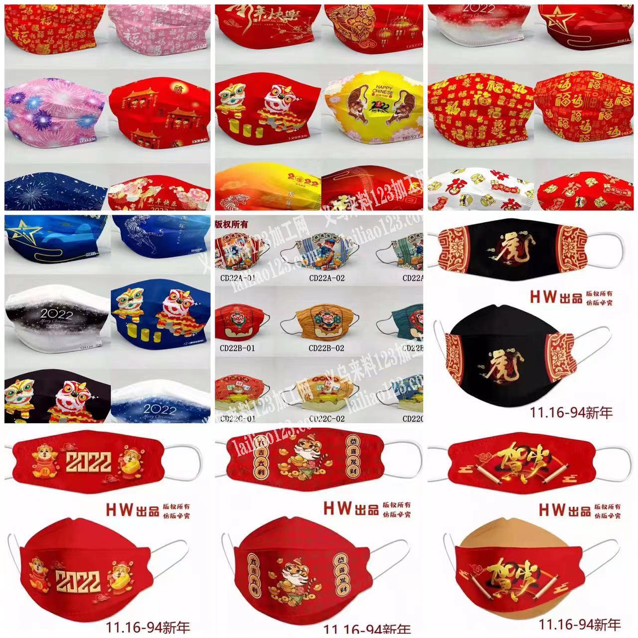 冬奥会主题口罩，印花布：厂家同时销售中，