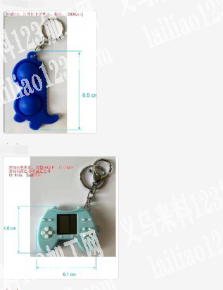 如图多款钥匙扣挂件订单，寻找工厂，是专业