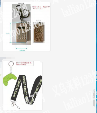 如图多款钥匙扣挂件订单，寻找工厂，是专业