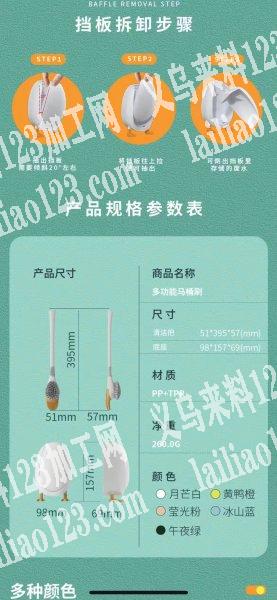 马桶刷订单，多功能塑料的，寻找工厂，如图