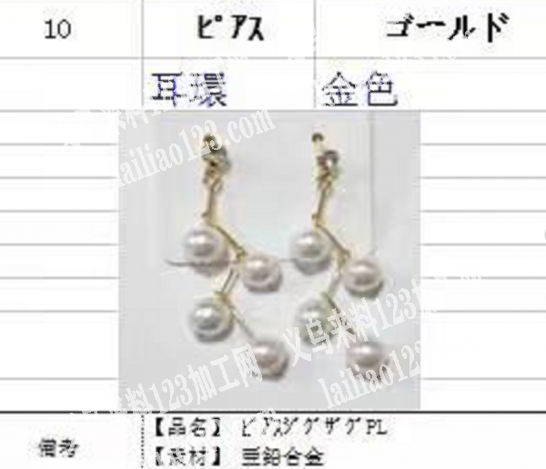 耳环成品订单外发，寻找厂家，可以做的联系