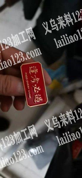 如图，找这两款货的钢模，联系详谈