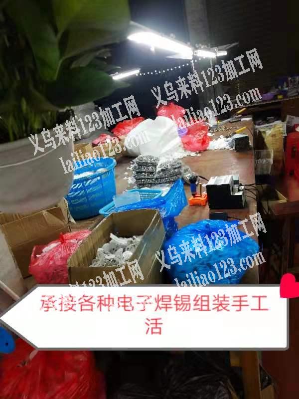 承接加工活