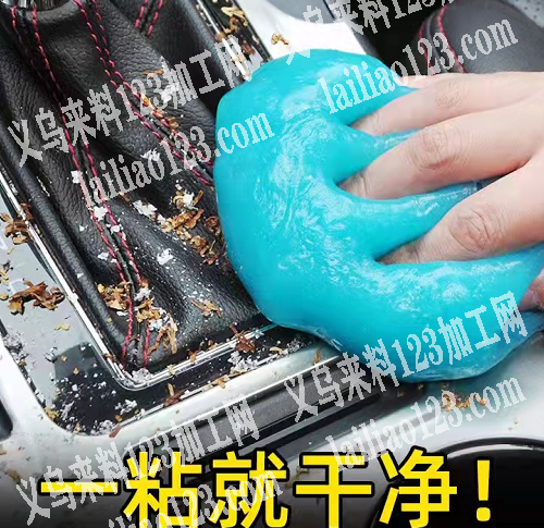 如图，清洁胶，这个有没有人做的，有的联系