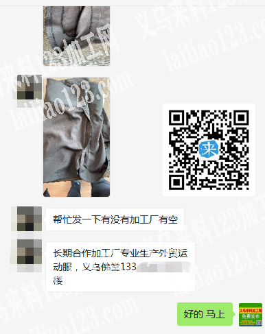 【外贸运动服​】寻找长期合作加工厂