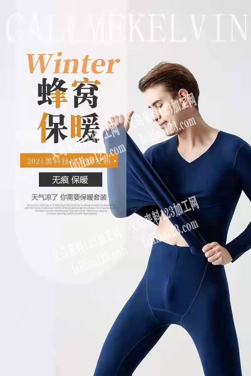 有订单，寻找德绒套装内衣厂家，采购现货，