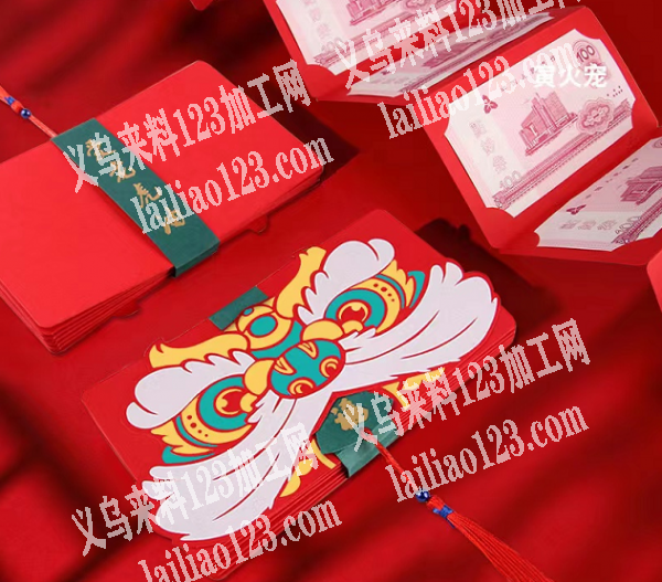 采购爆款虎年红包，如图，有货的联系我，