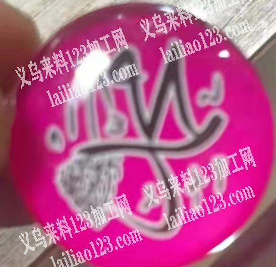 如图，找能做这样产品的厂家，可以做的联系