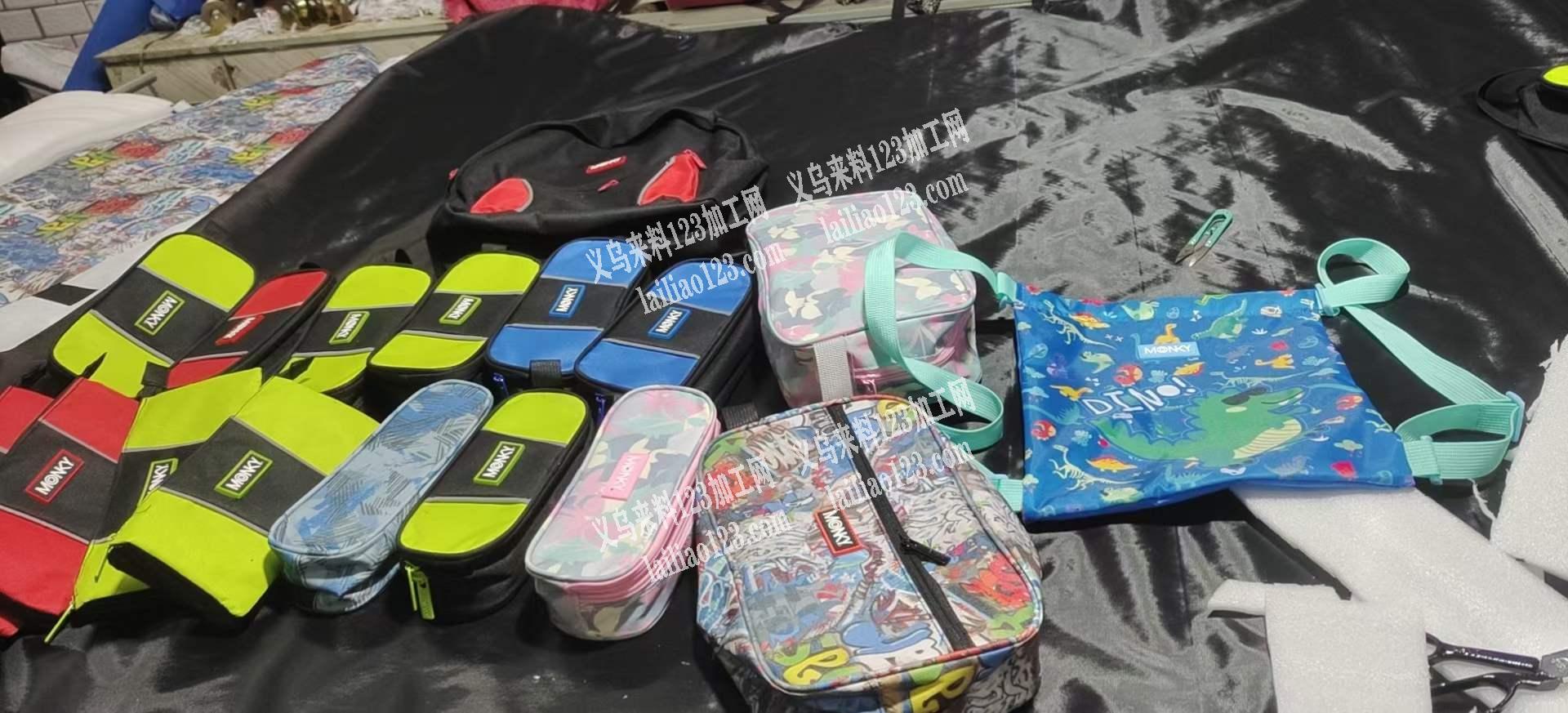 书包笔袋外发，找专业的书包笔袋加工厂年后