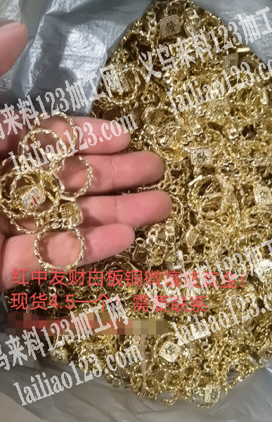 红白发财白板铜微镶镀真金！！！现货4.5