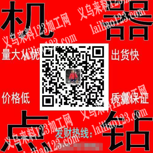 本厂专业承接机器+手工点钻，经验丰富，质