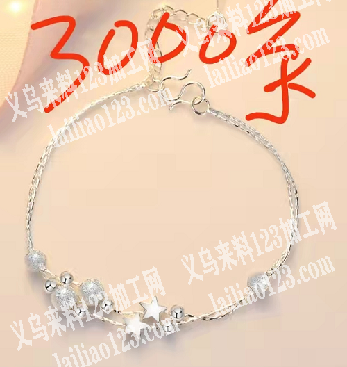 采购如图手链，有的联系我