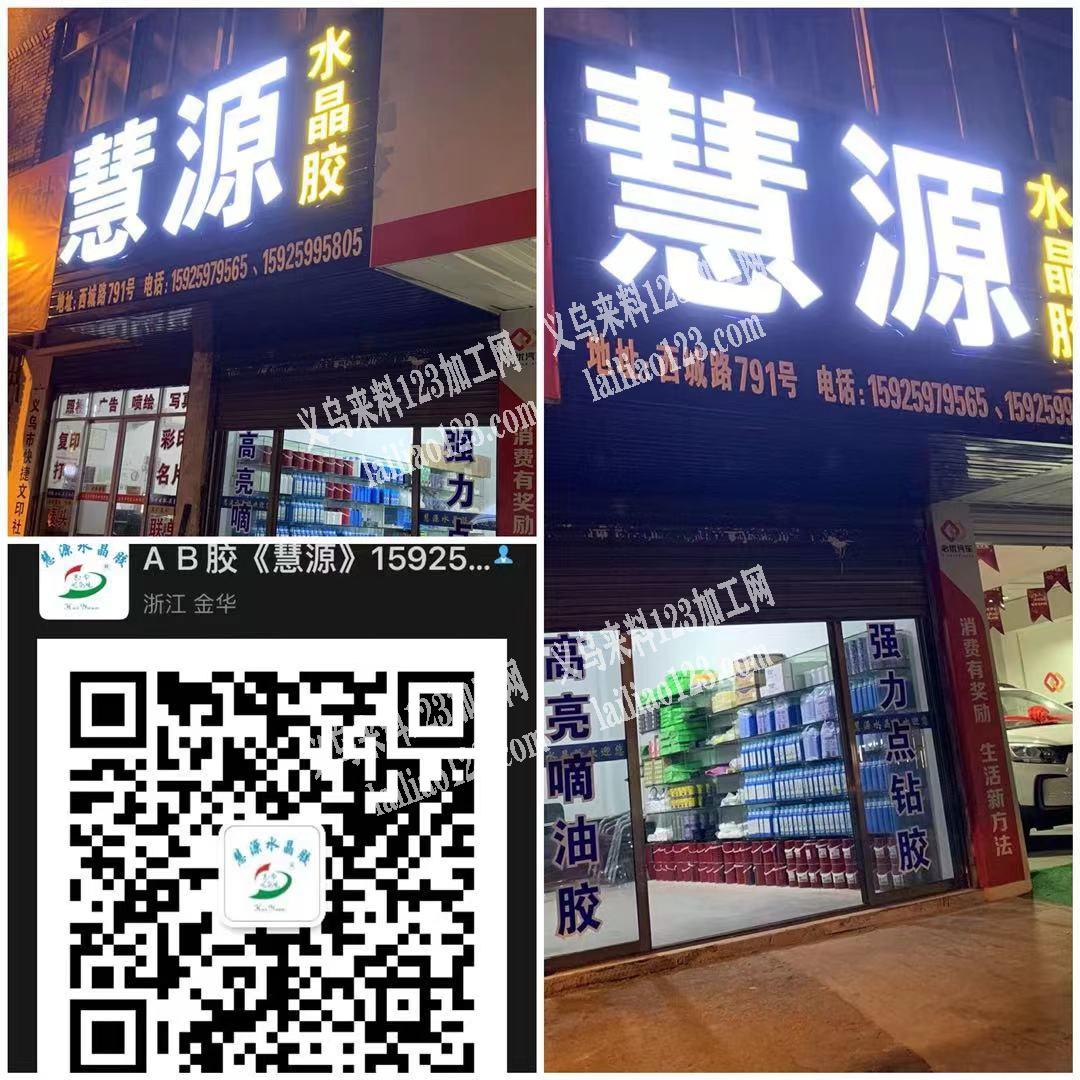 本公司大量出售环保AB胶：（软/硬）BB