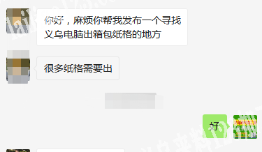 寻找义乌电脑出箱包纸格的地方，电脑出纸格