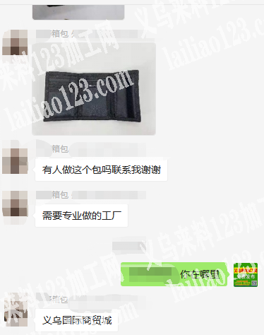 有人做这个包吗，需要专业做的工厂，联系我