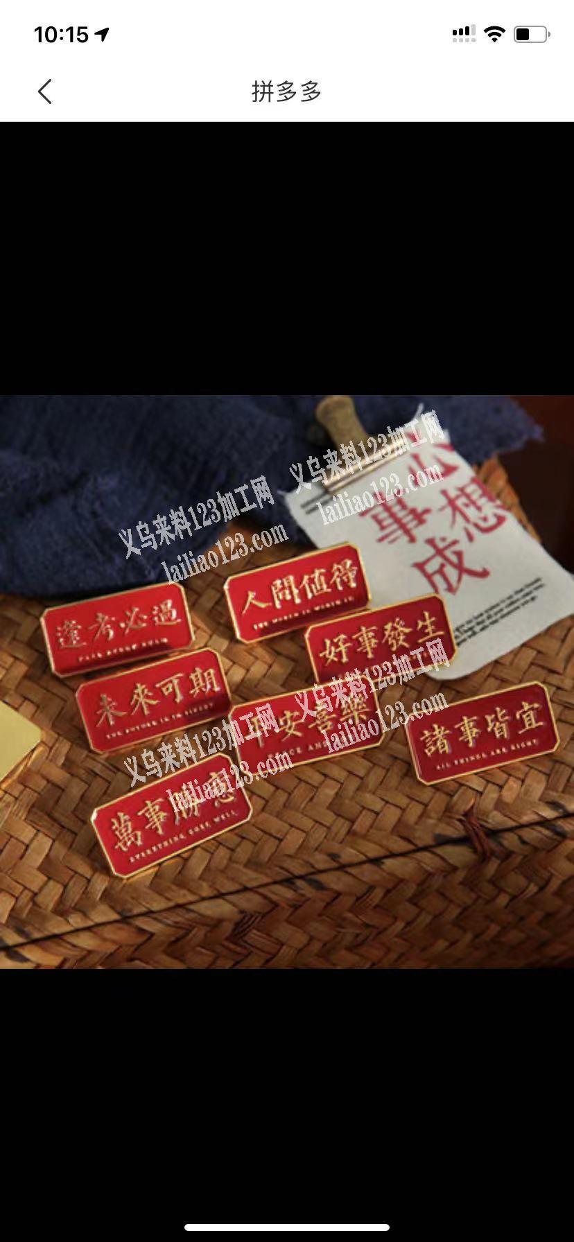 找这几款货的模具，要钢模有模具的。没模具