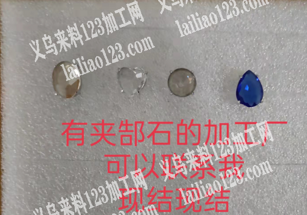 有夹郜石的加工厂，可以联系我，现结，联系