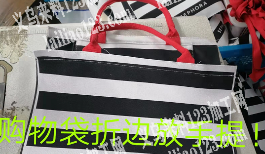 购物袋折边放手提，能做的联系