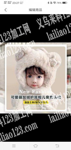 找小熊耳朵儿童款围巾三件套现货厂家，电商