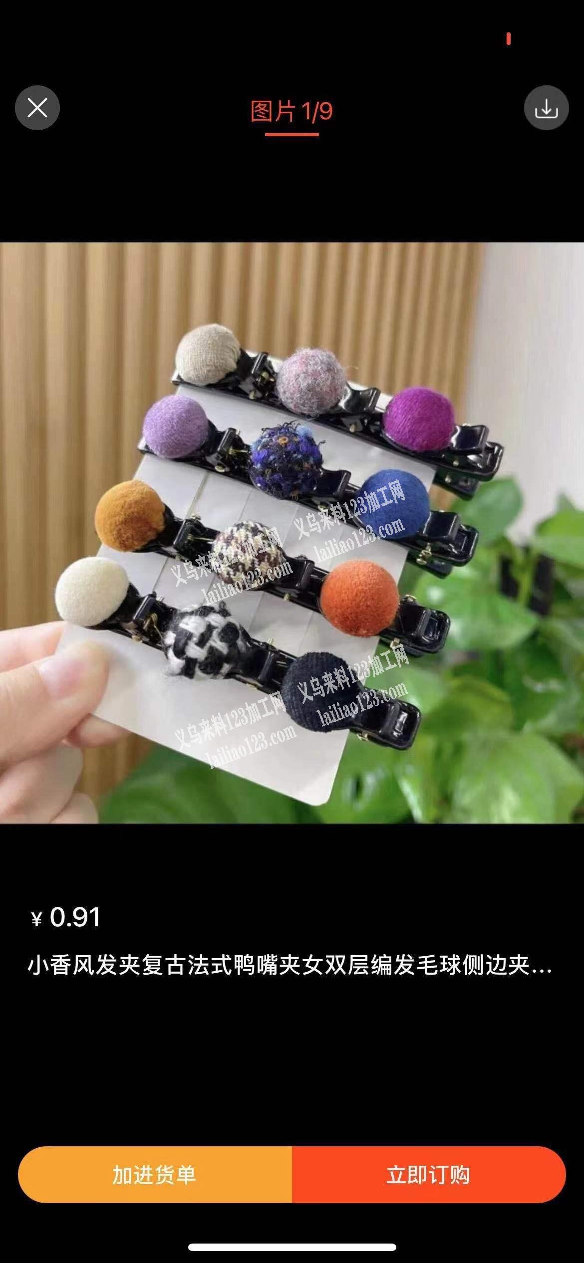 爆款发夹订单，大量采购，如图，有的联系我
