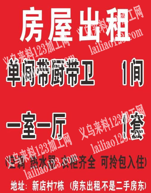 房屋出租，单间带厨带卫，一间，一室一厅，