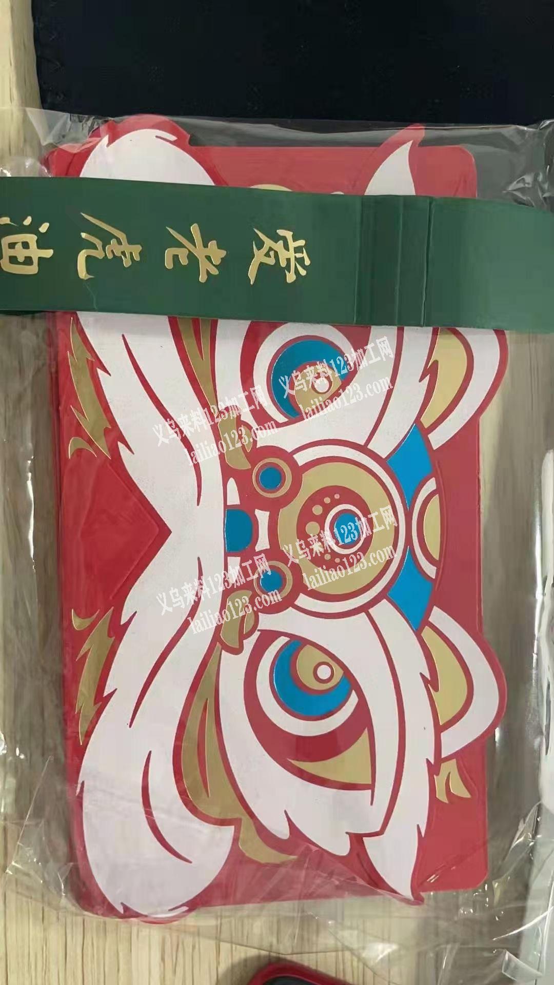 寻找如图虎年红包厂家。采购如图一样的货，