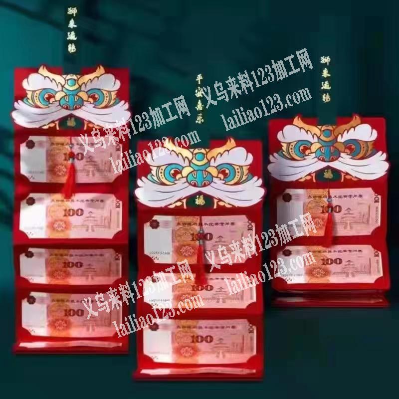爆款红包订单，如图，寻找厂家，能做的联系