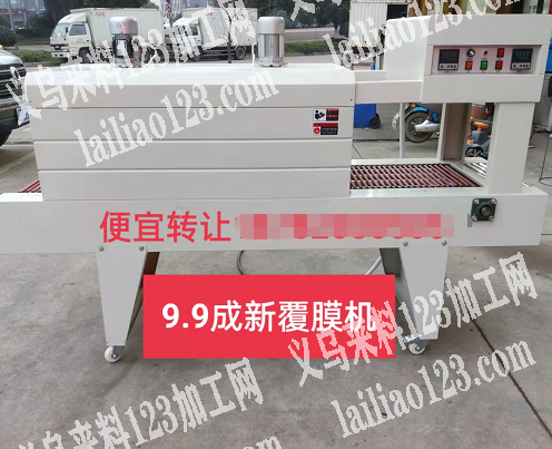 便宜转让，9.9成新覆膜机