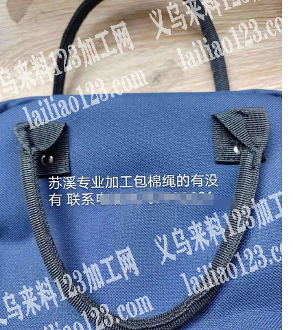 寻找专业加工包棉绳的，有做的联系，苏溪附